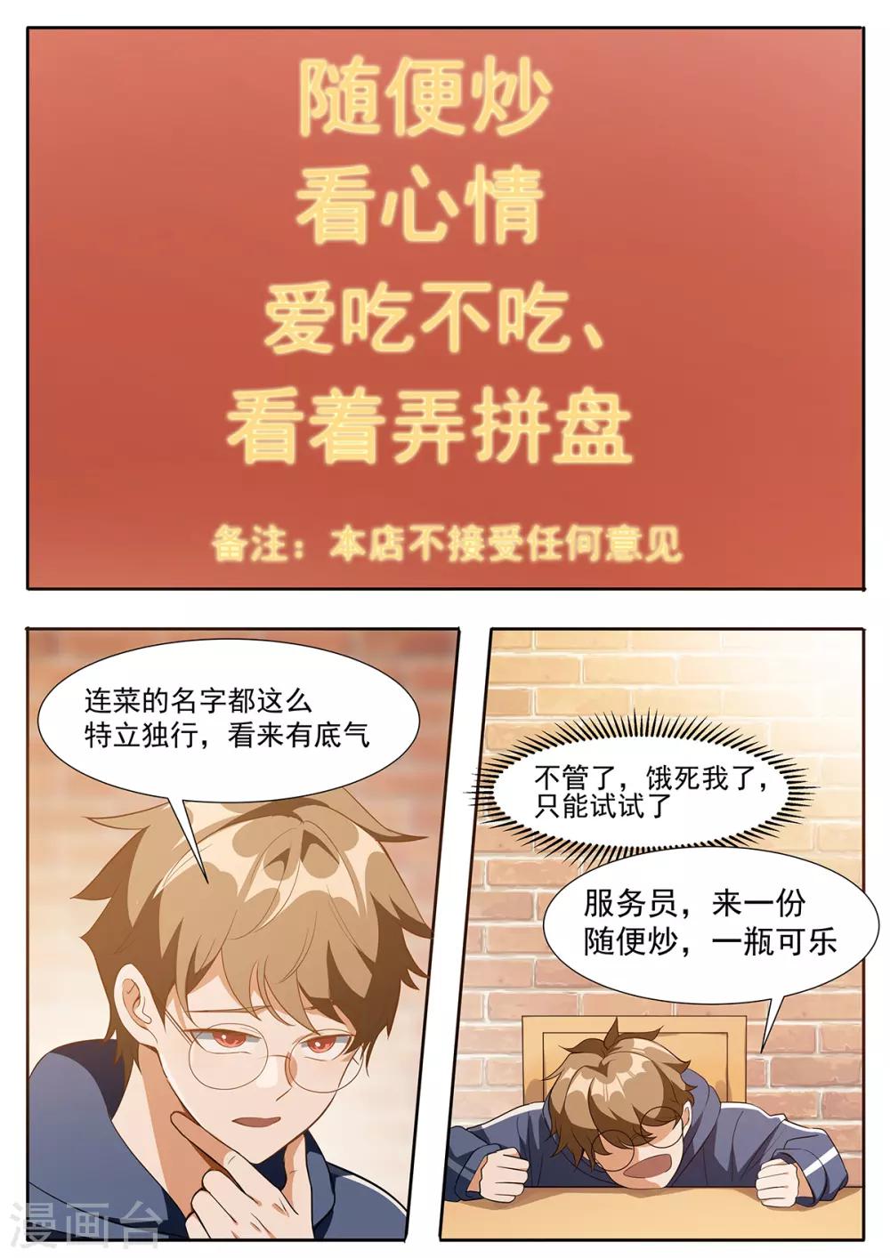 第96话 小白脸？！9