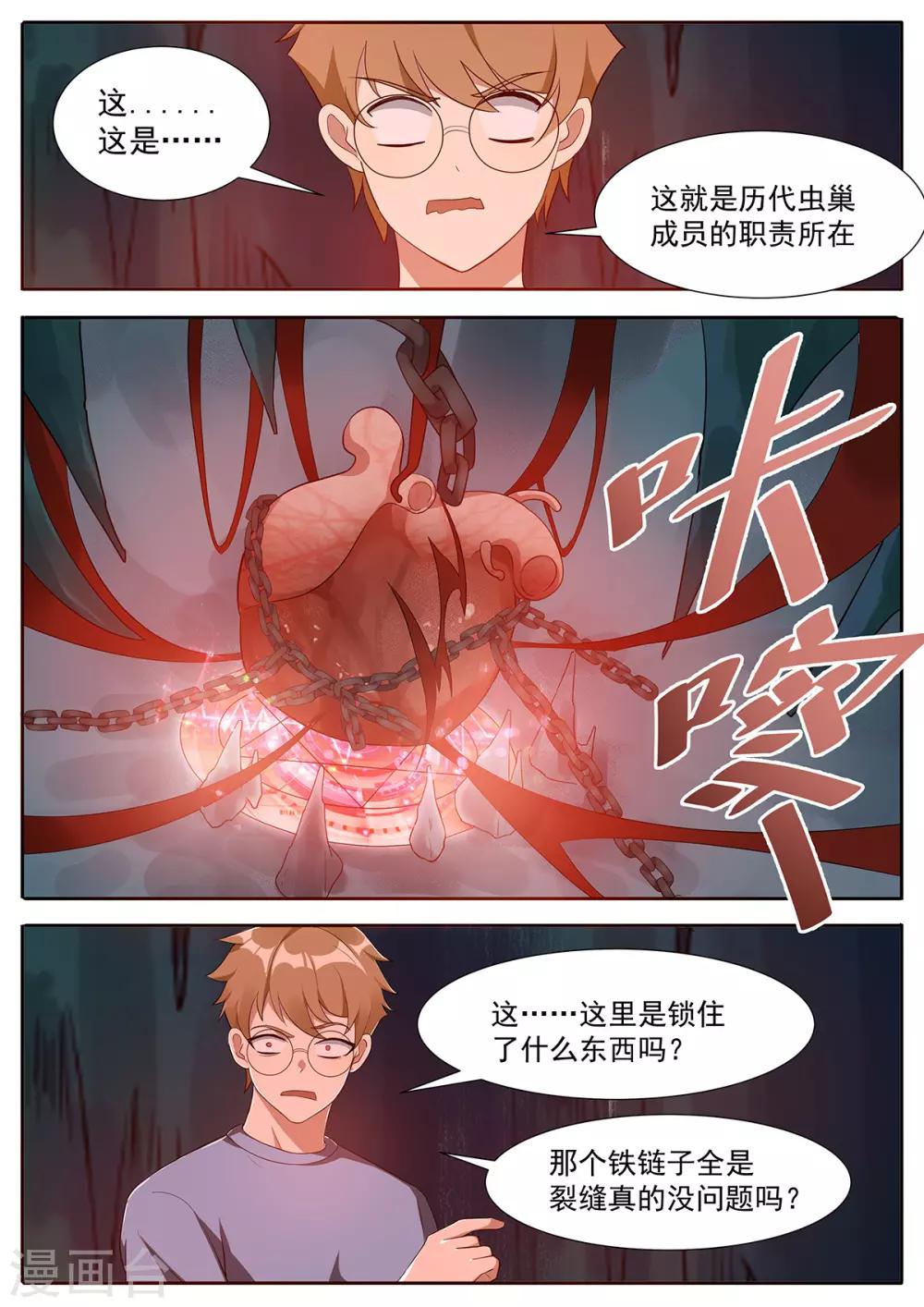 第104话 为了拯救世界1