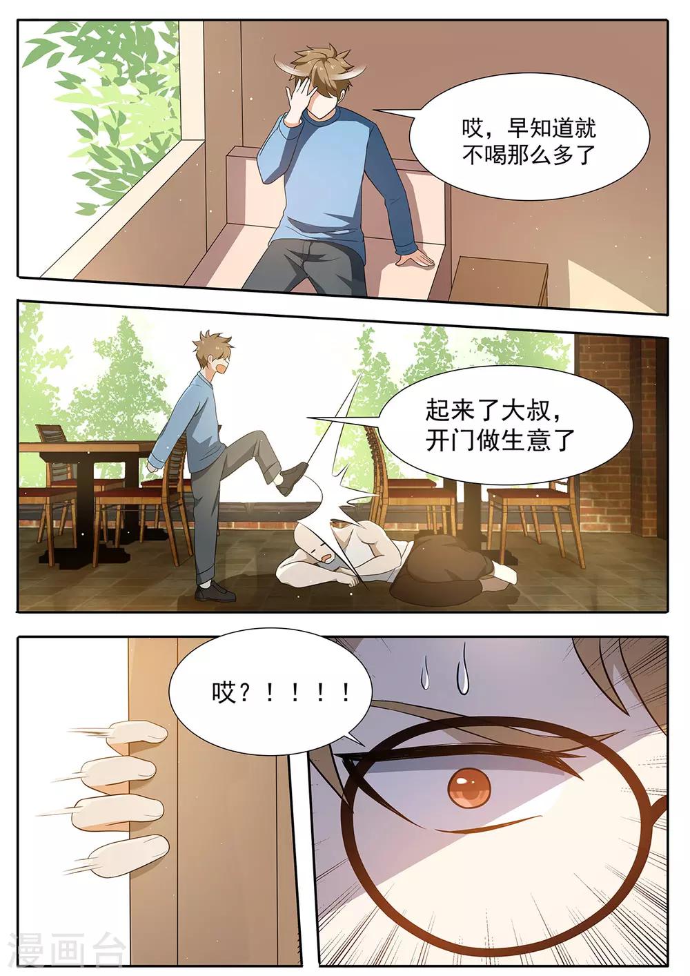 第104话 为了拯救世界10