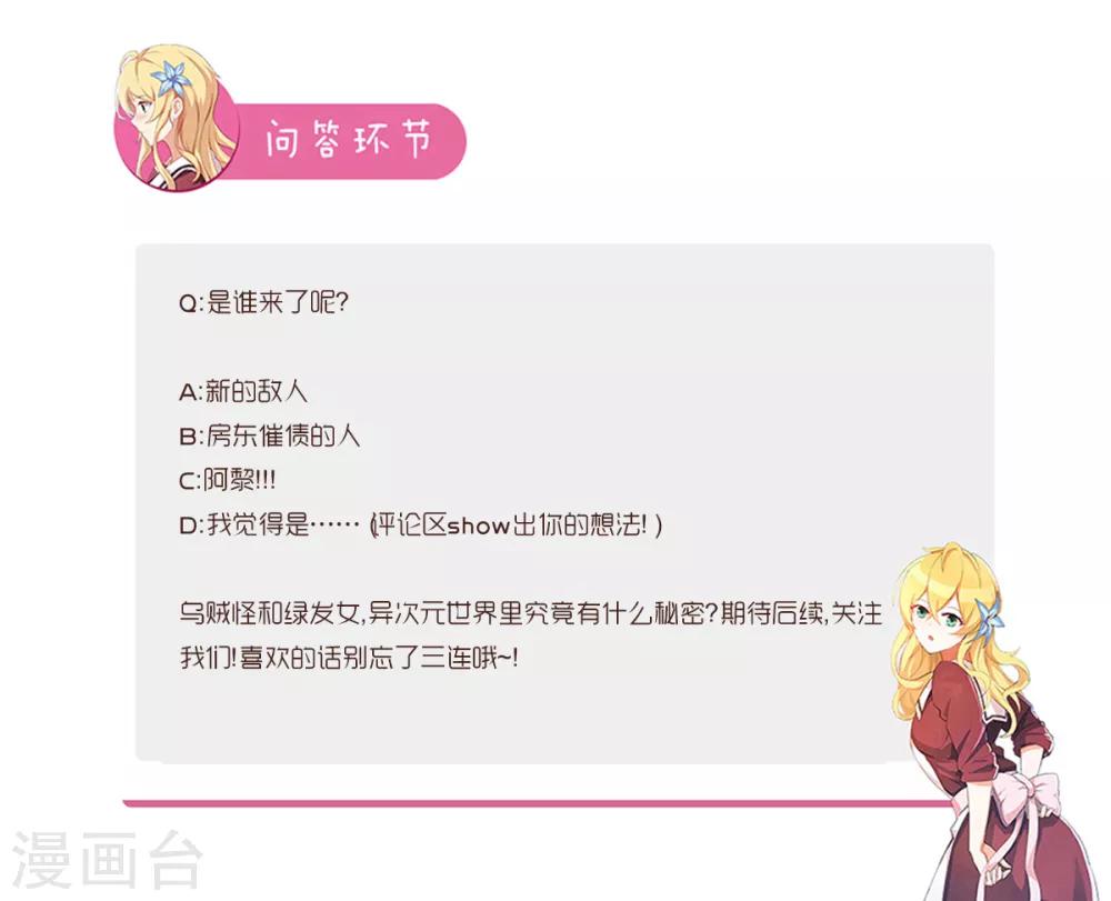 第104话 为了拯救世界11