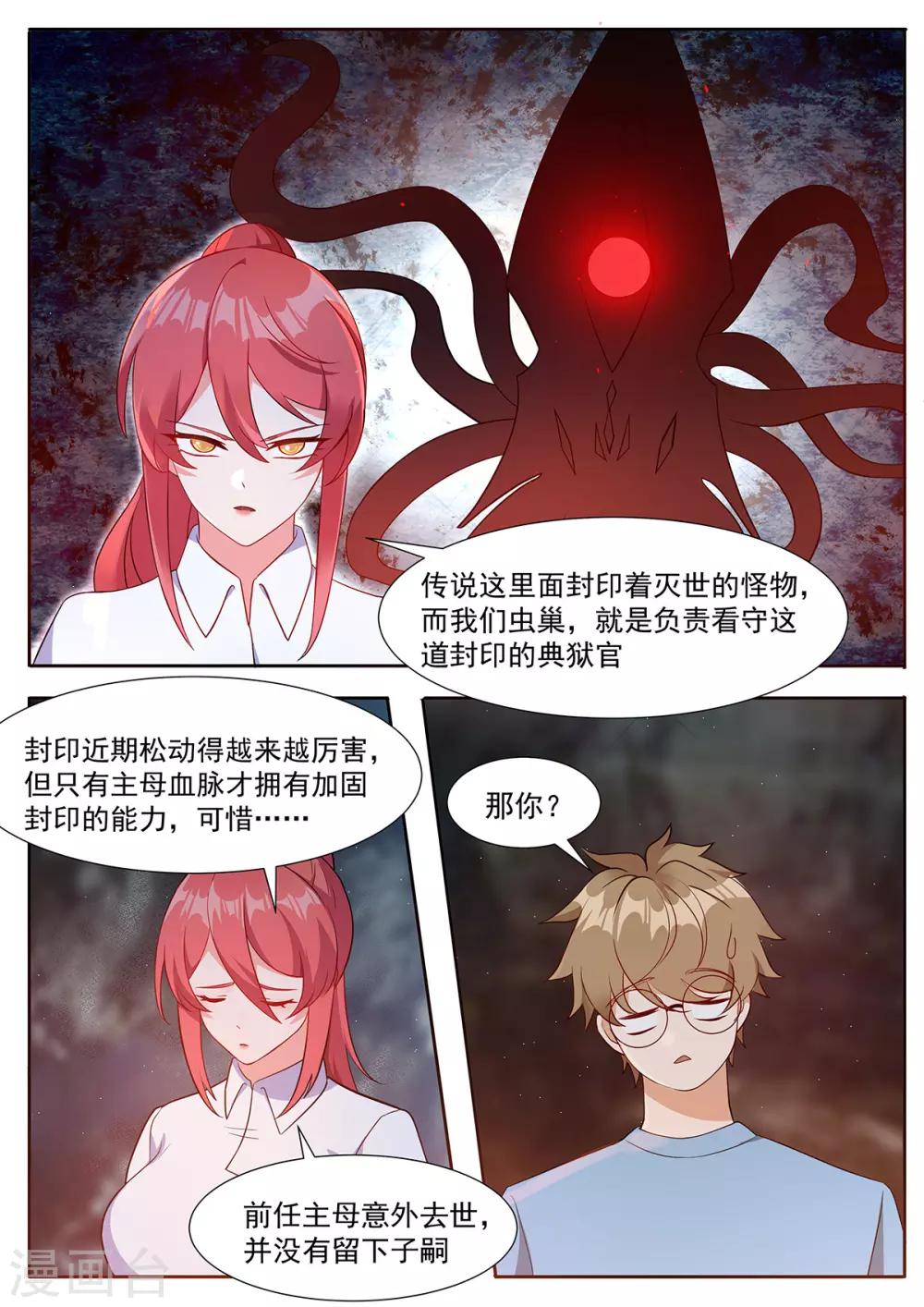 第104话 为了拯救世界2
