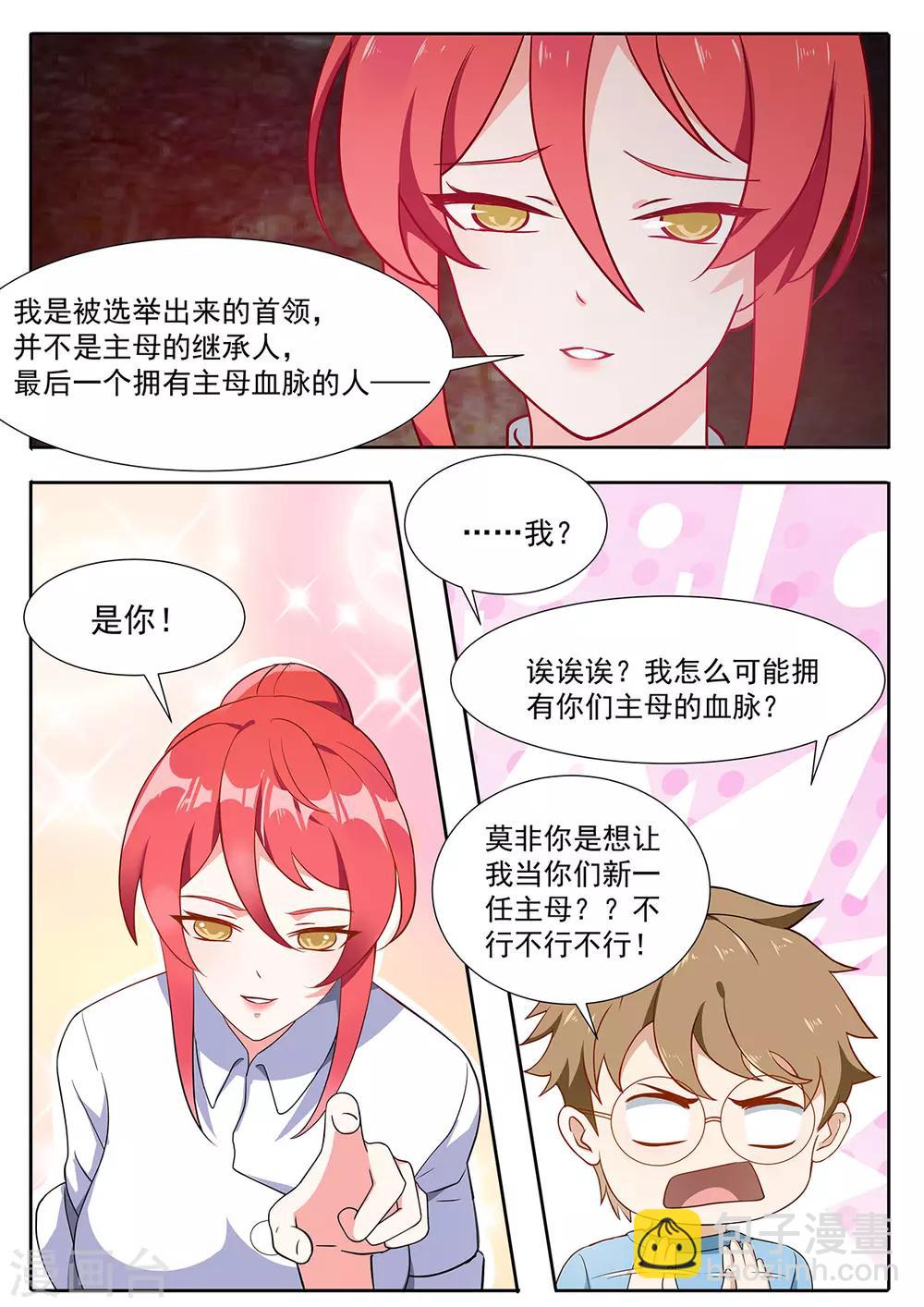 第104话 为了拯救世界3