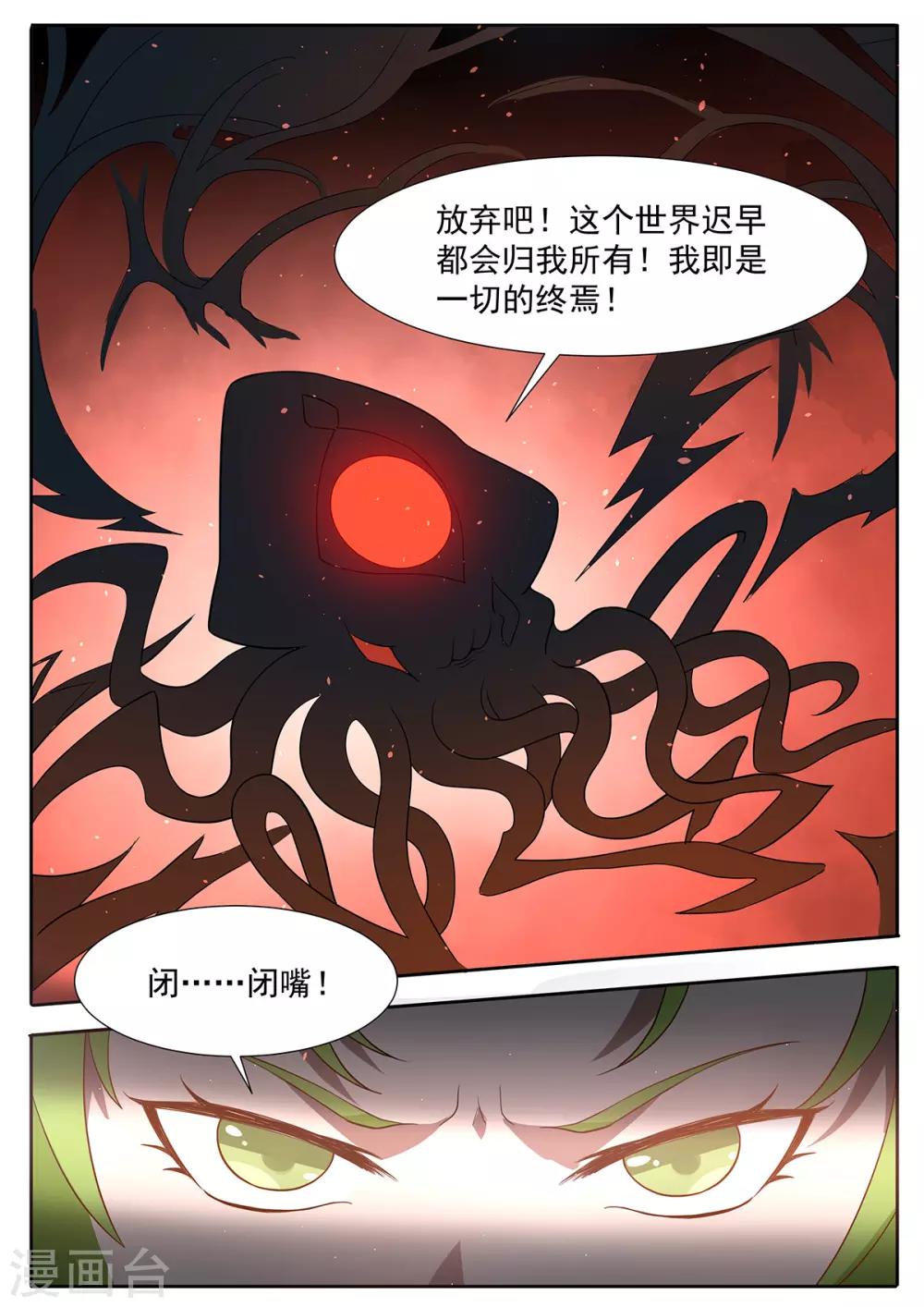 第104话 为了拯救世界8