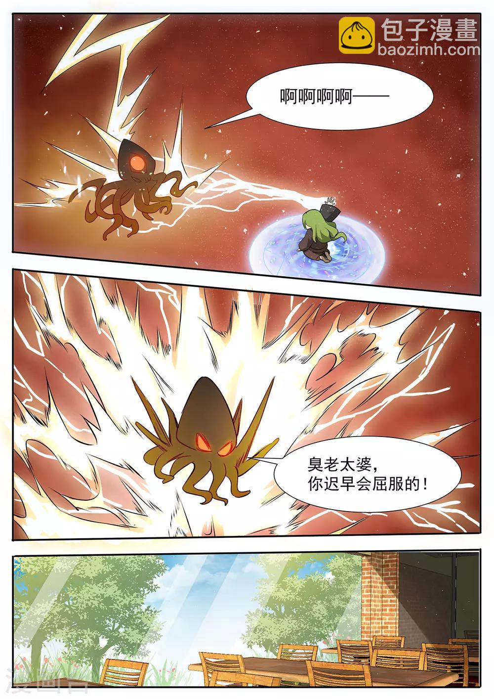 第104话 为了拯救世界9