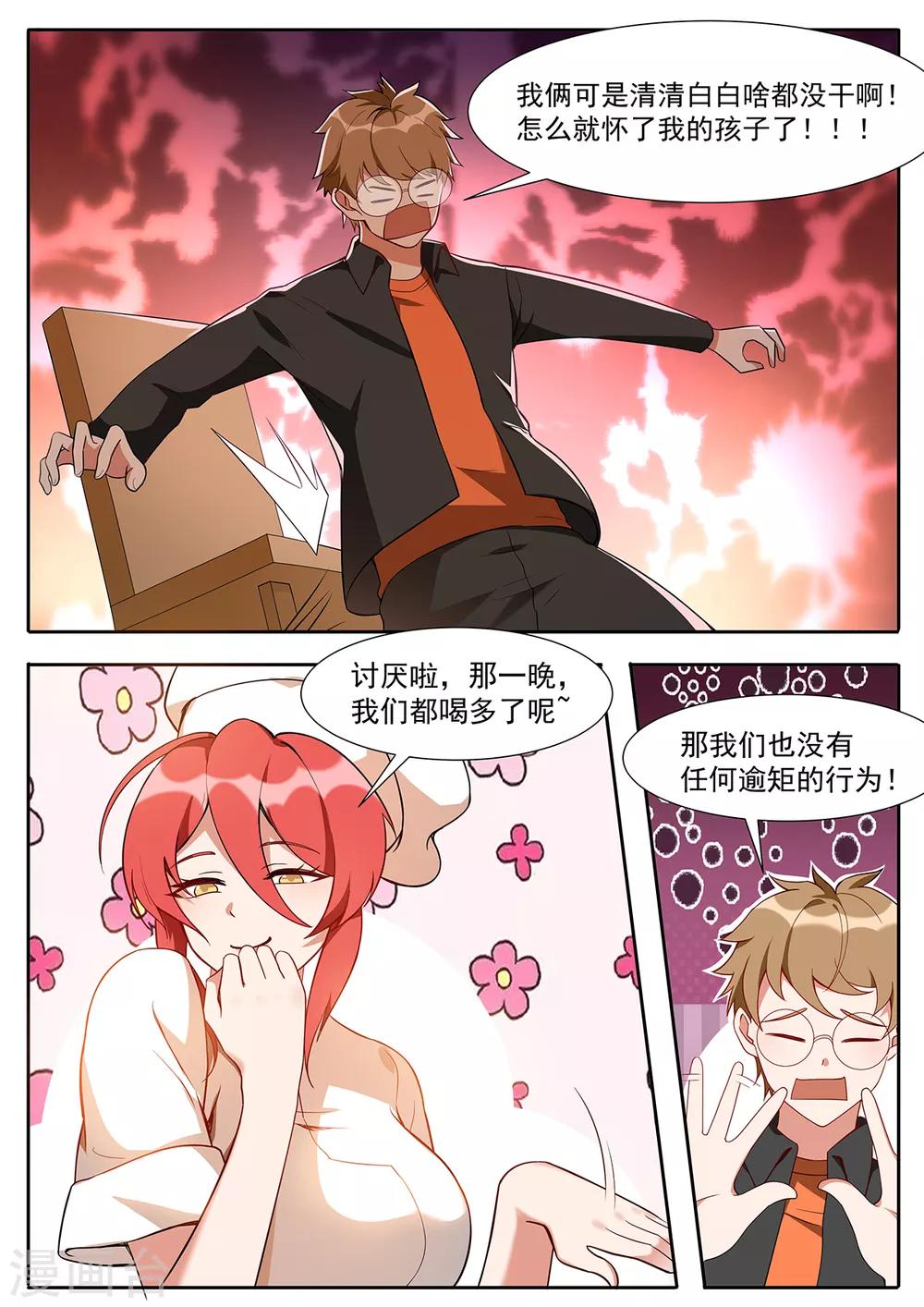 第110话 新邻居1