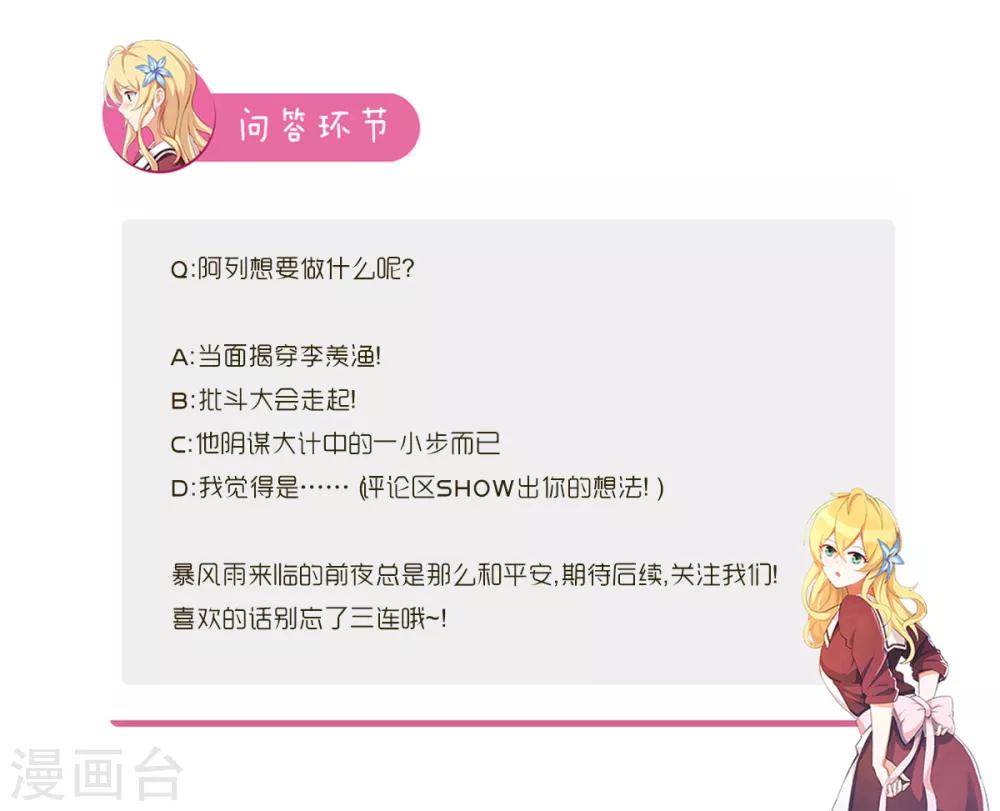 第110话 新邻居11