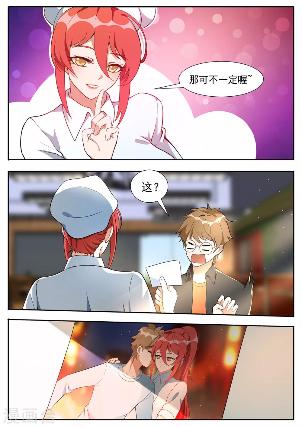 第110话 新邻居2