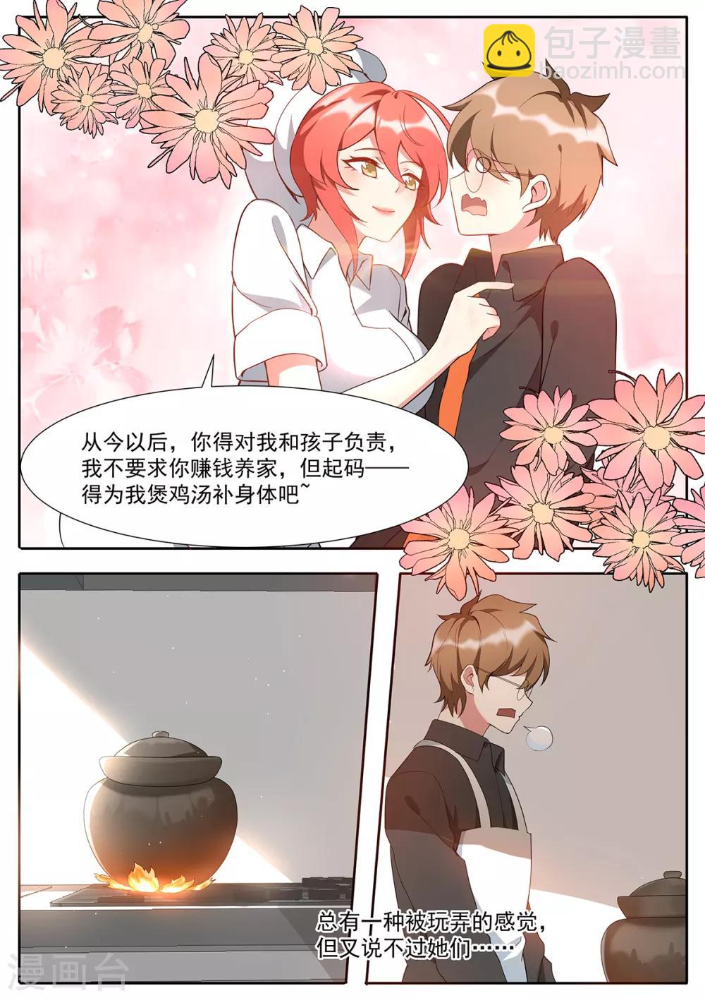 第110话 新邻居4