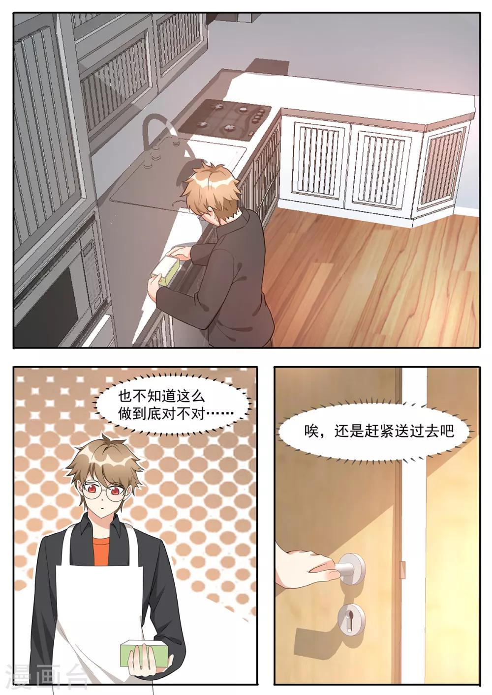 第110话 新邻居5
