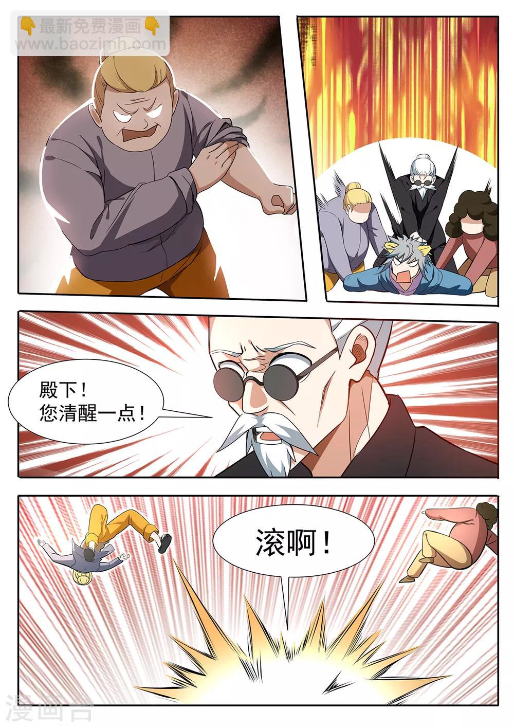 第114话 风......风尘三侠？！10