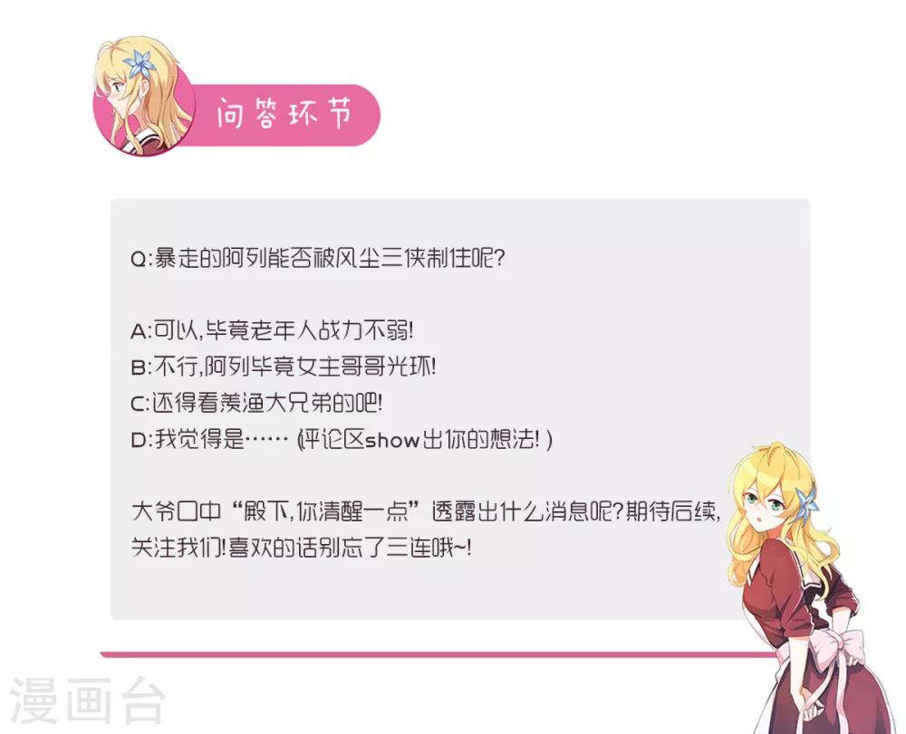 第114话 风......风尘三侠？！11