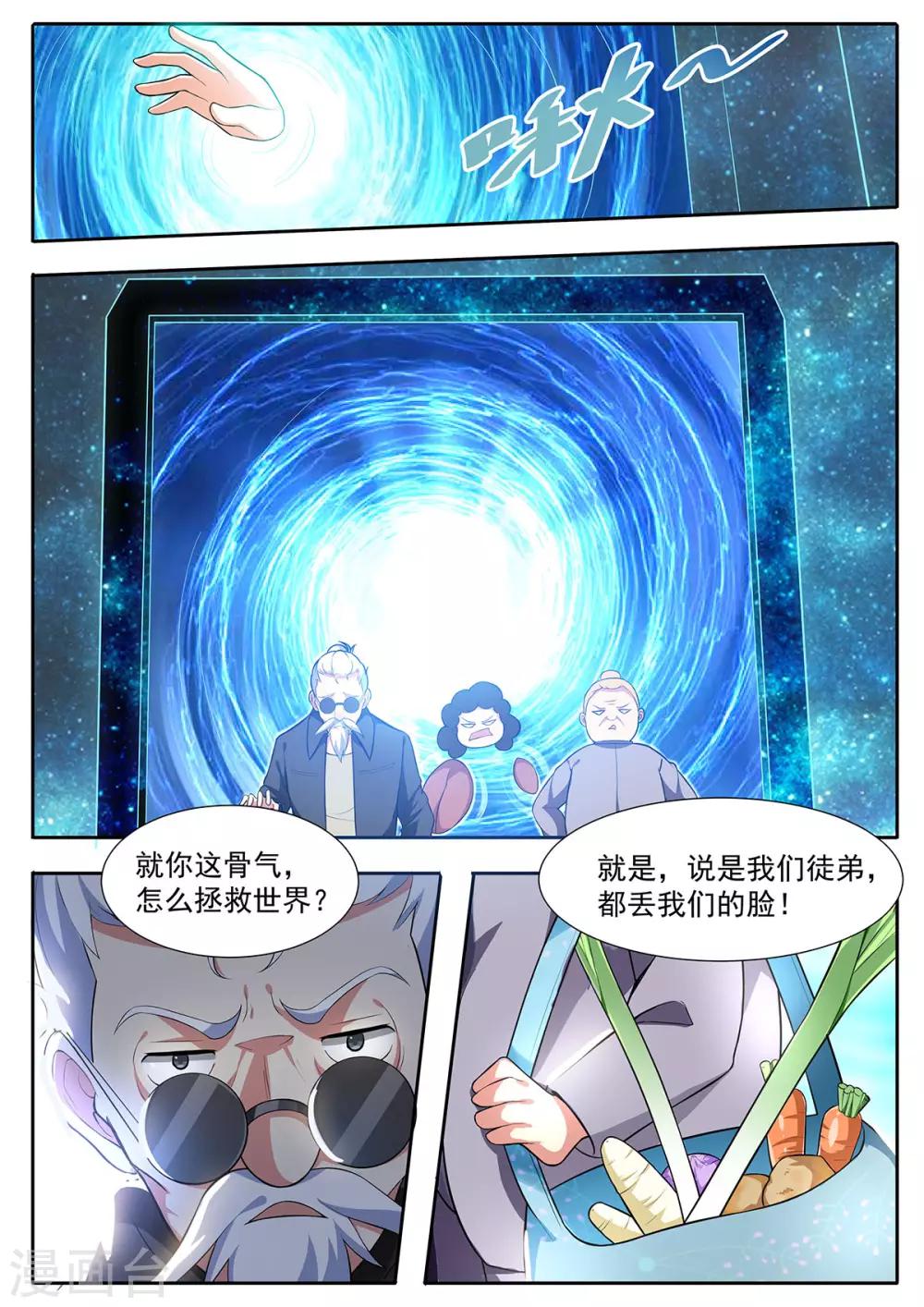 第114话 风......风尘三侠？！2