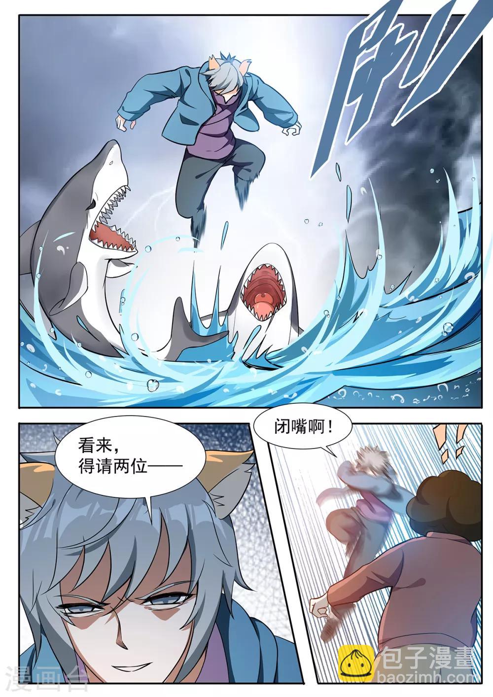 第114话 风......风尘三侠？！7
