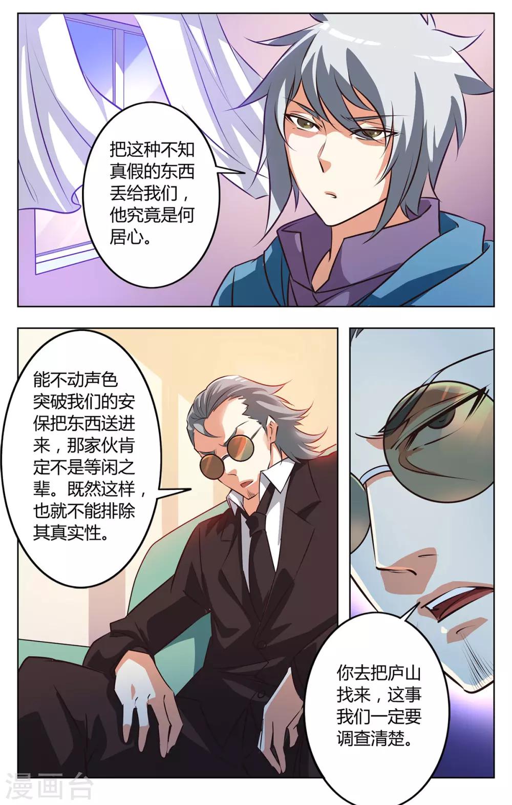 第127话 日记曝光3