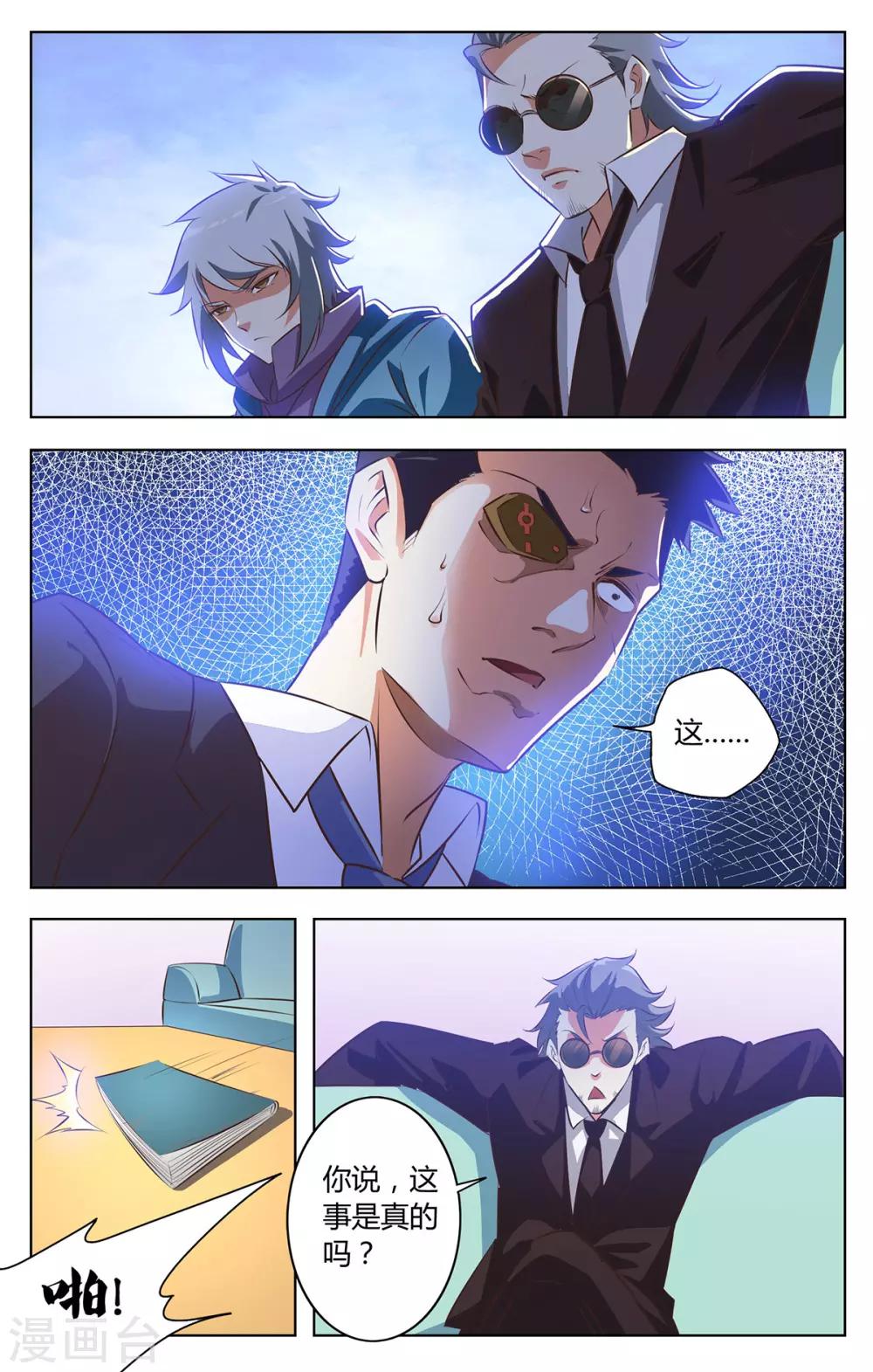 第127话 日记曝光4