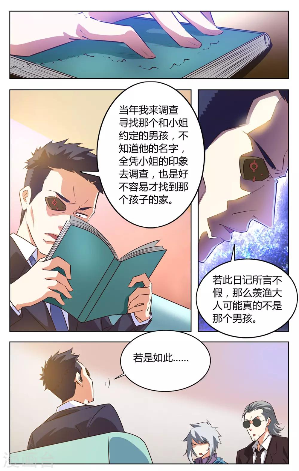 第127话 日记曝光5