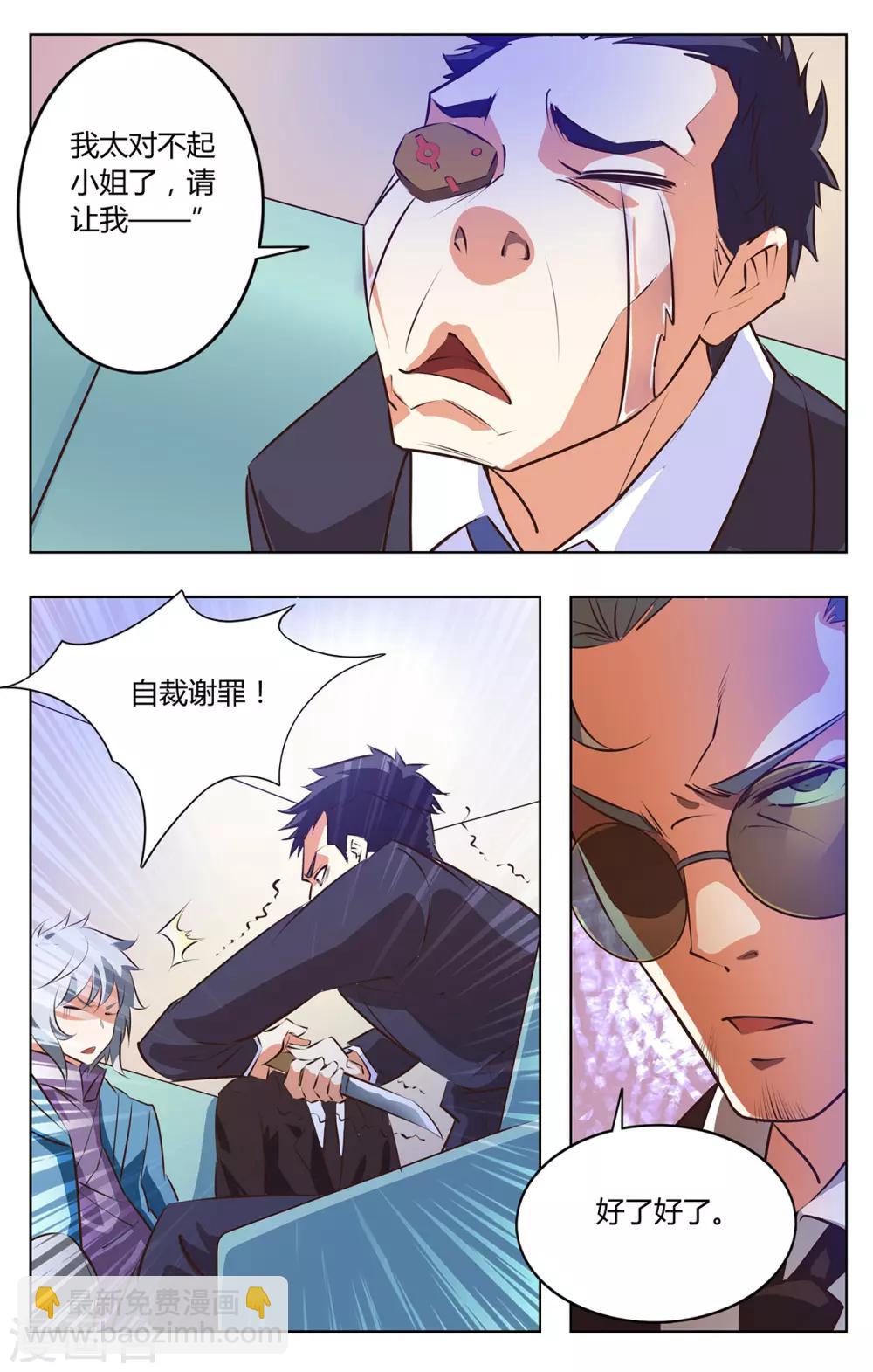 第127话 日记曝光6