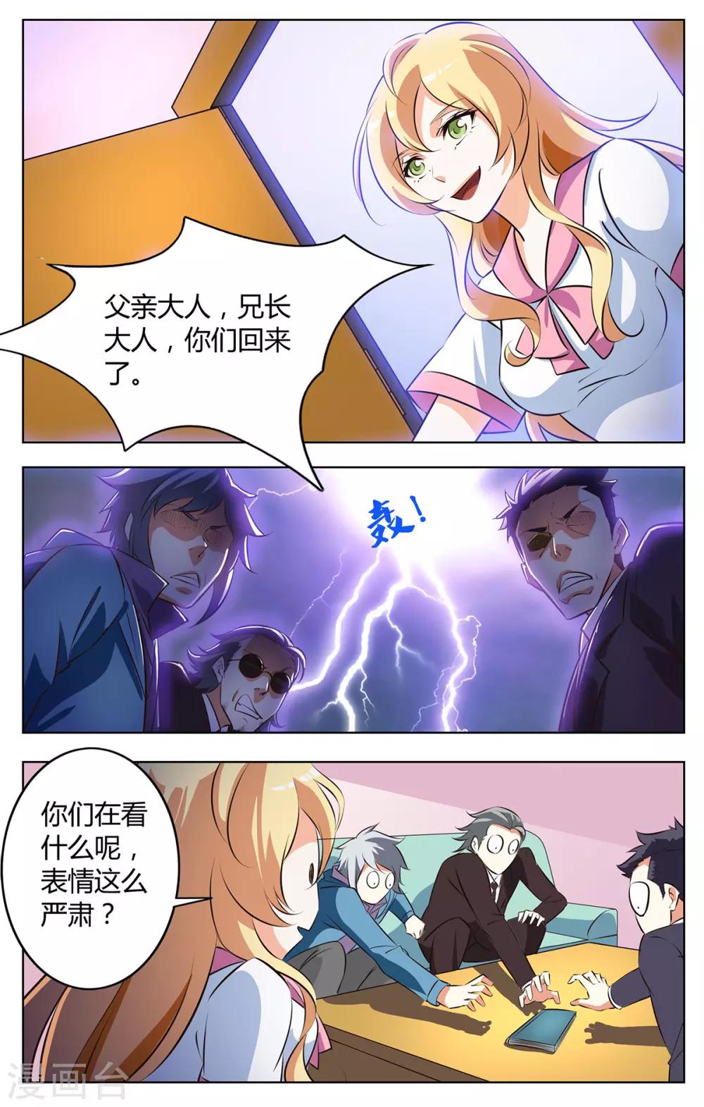 第127话 日记曝光8