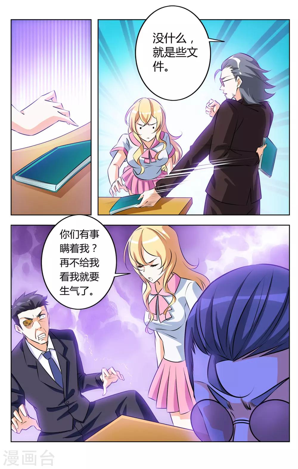 第127话 日记曝光9