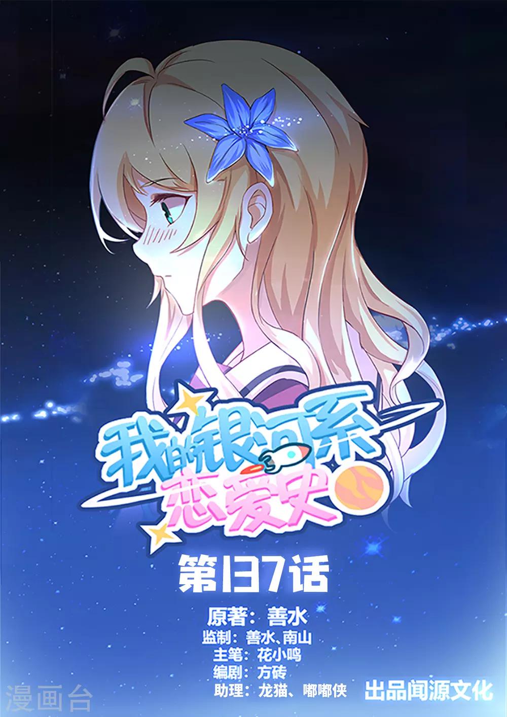 第137话 你会后悔的0