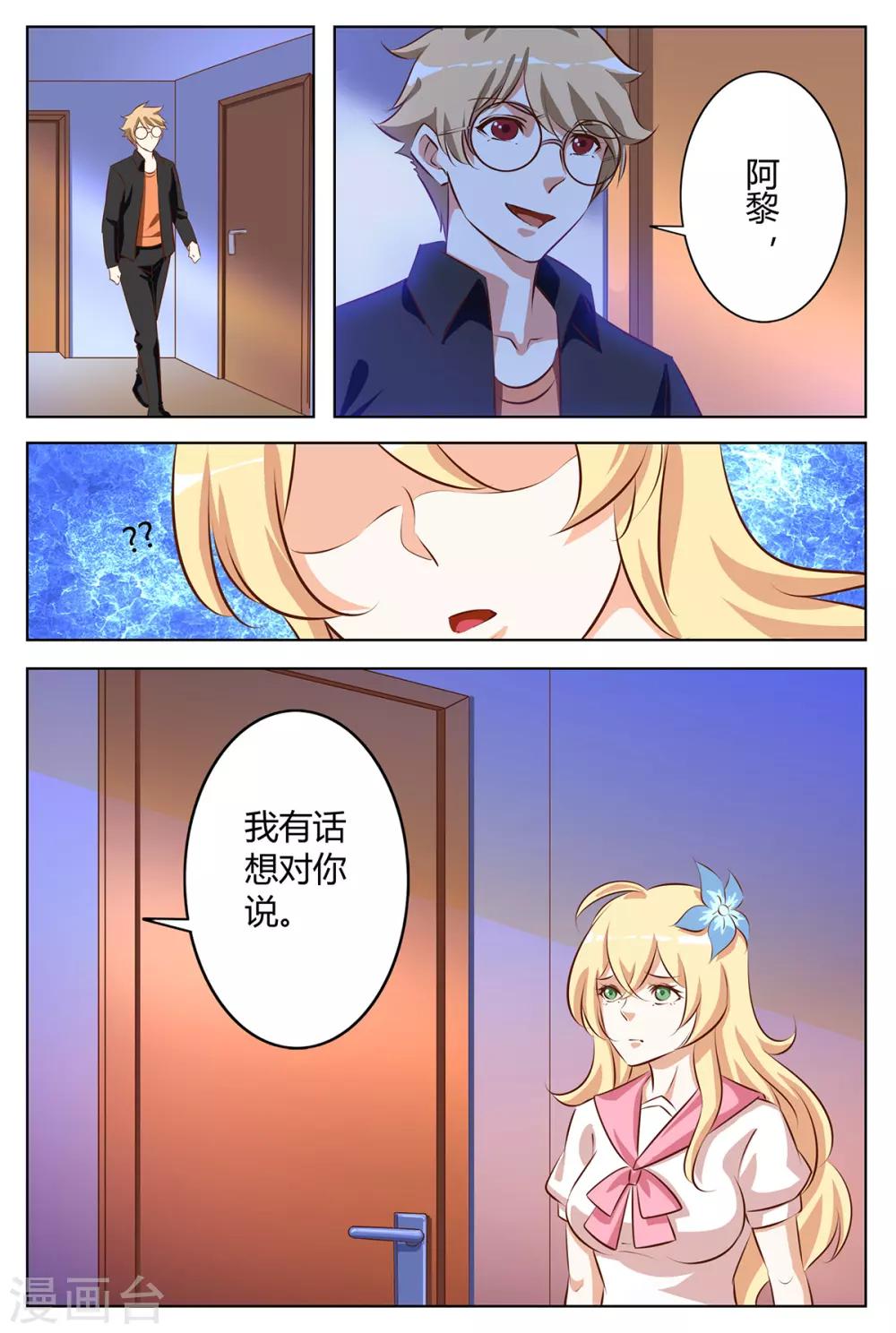 第137话 你会后悔的10