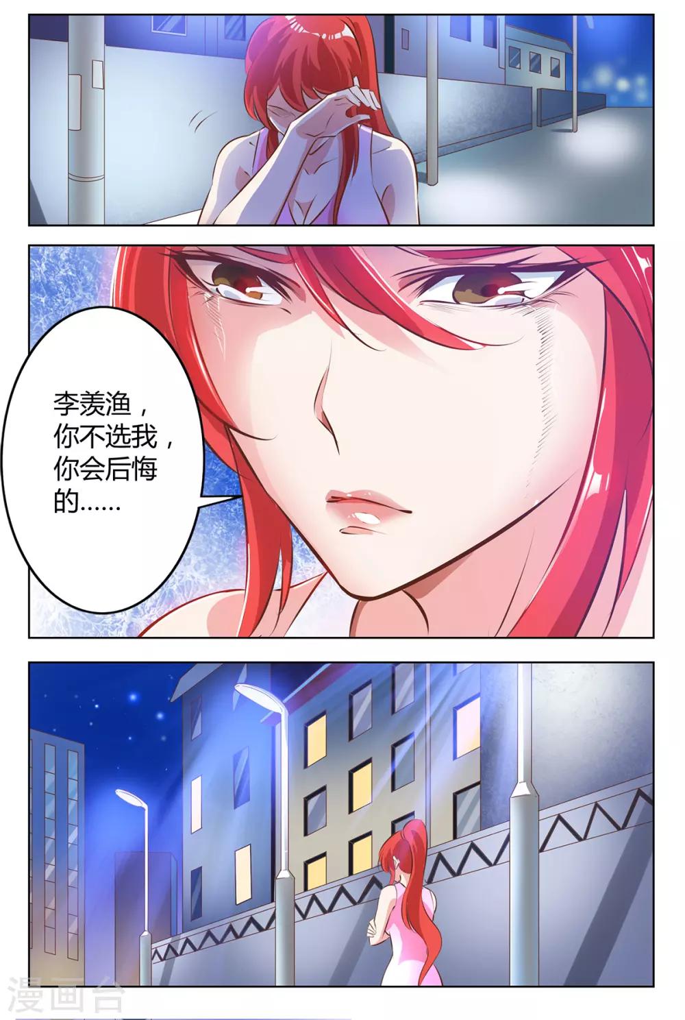 第137话 你会后悔的3