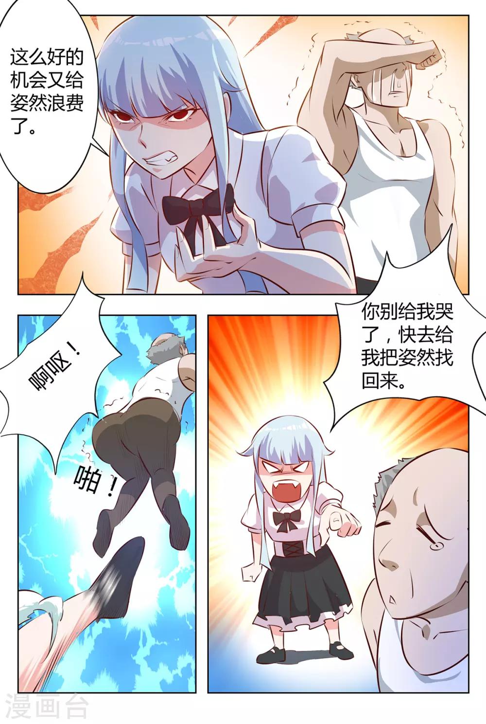 第137话 你会后悔的4