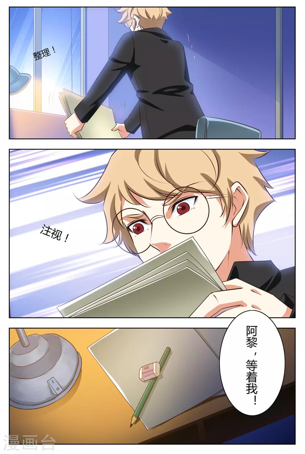 第137话 你会后悔的7