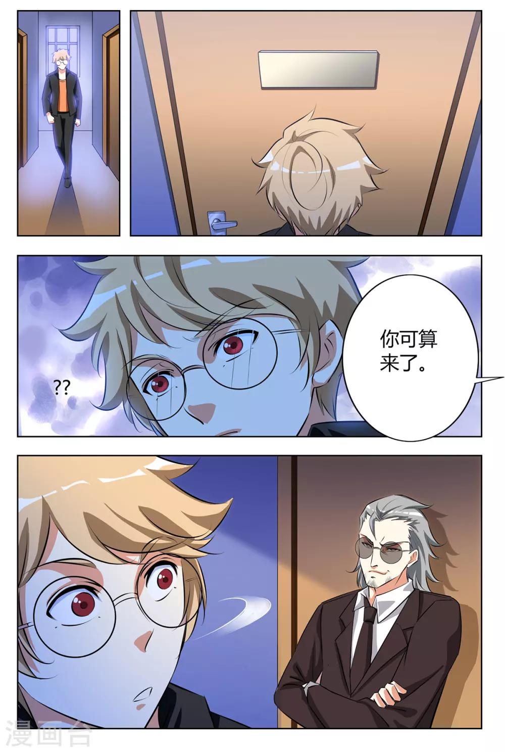 第137话 你会后悔的8