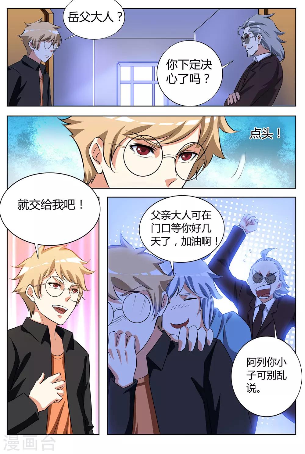 第137话 你会后悔的9