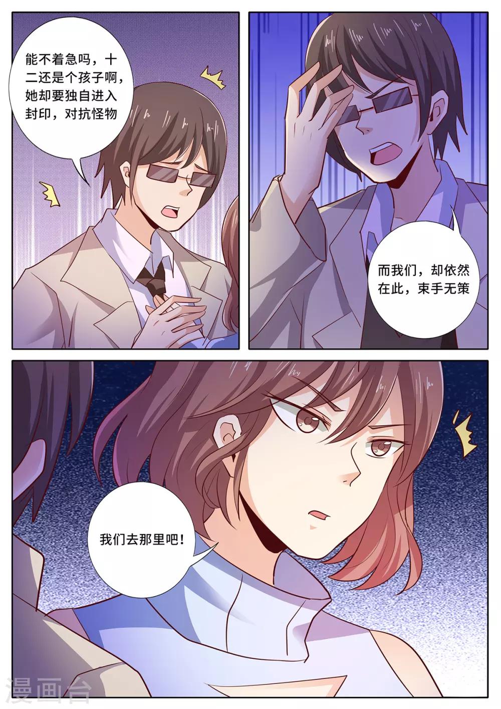 第144话 父母的真实身份10