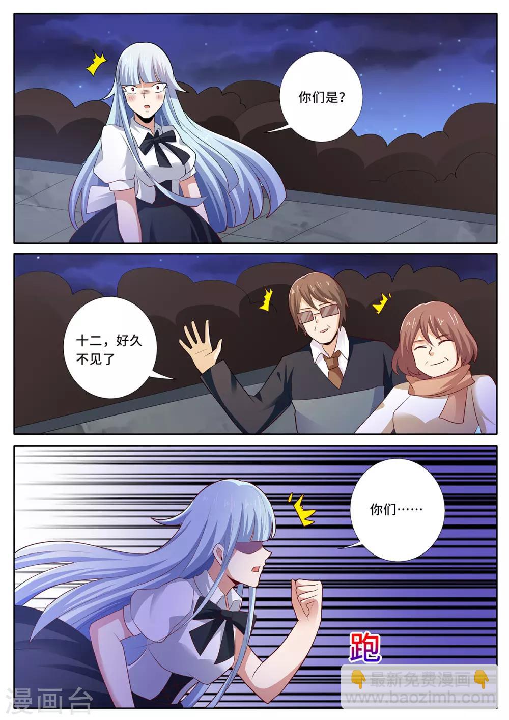 第144话 父母的真实身份4