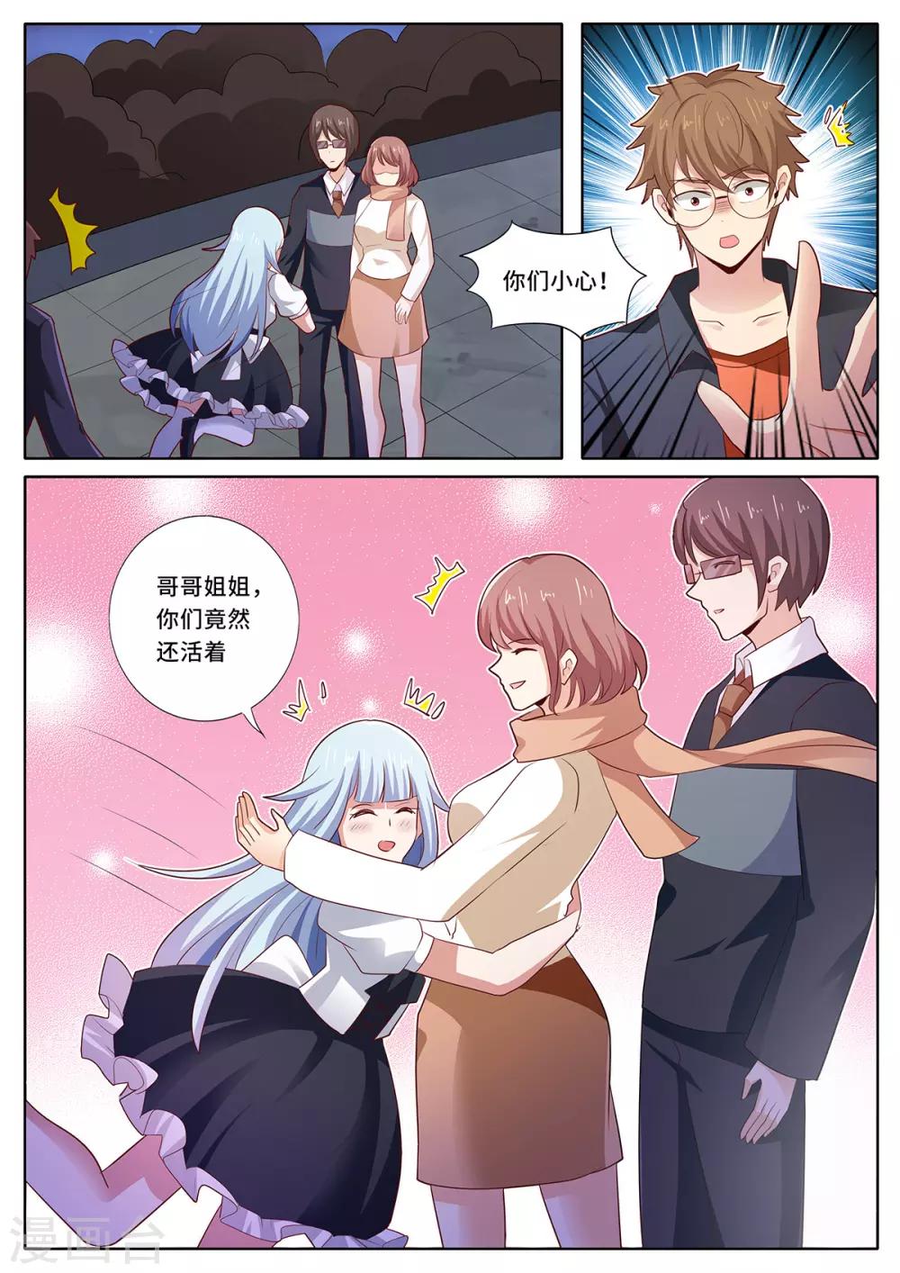 第144话 父母的真实身份5