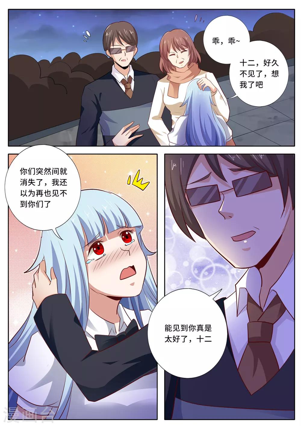 第144话 父母的真实身份6