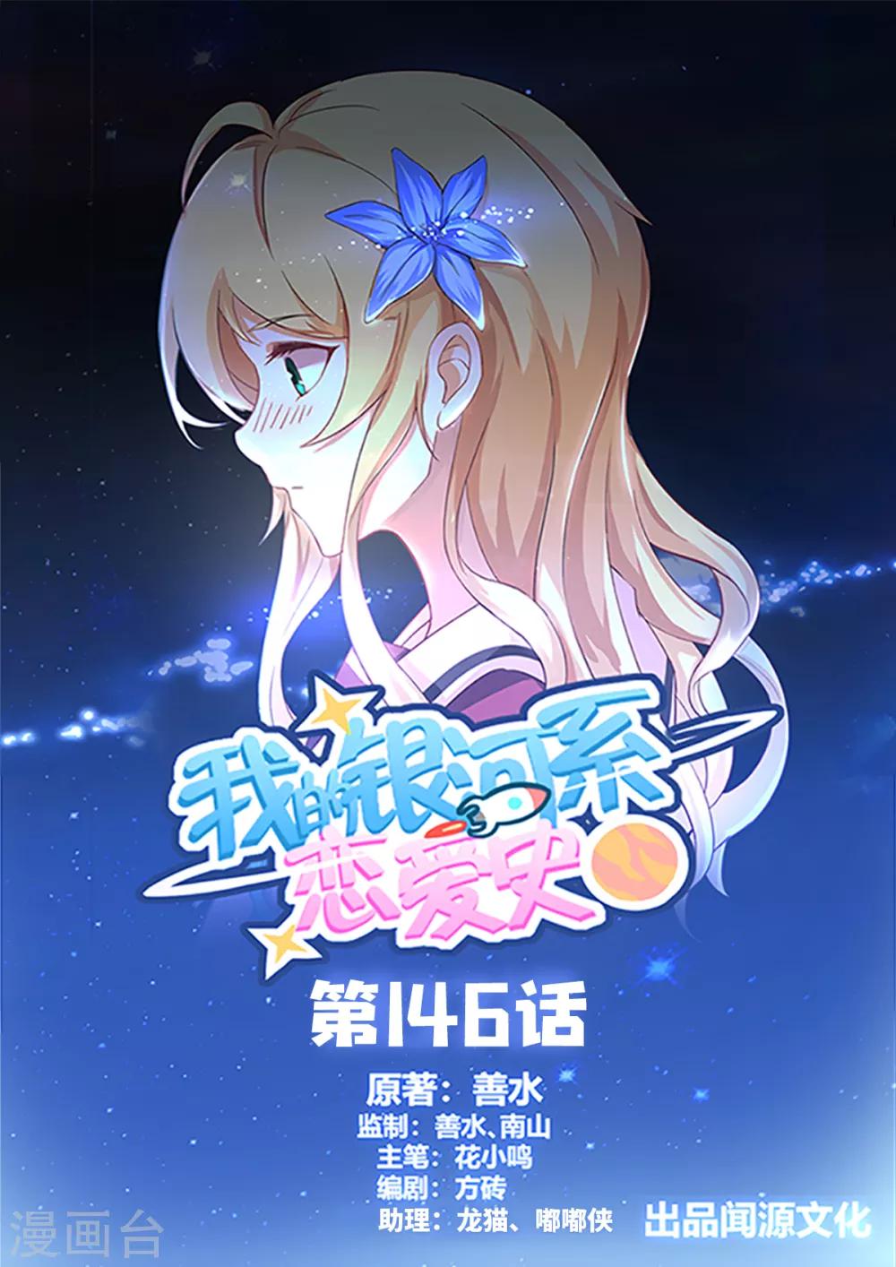 第146话 封印破除？！0