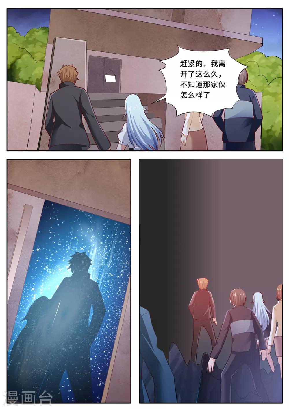 第146话 封印破除？！1