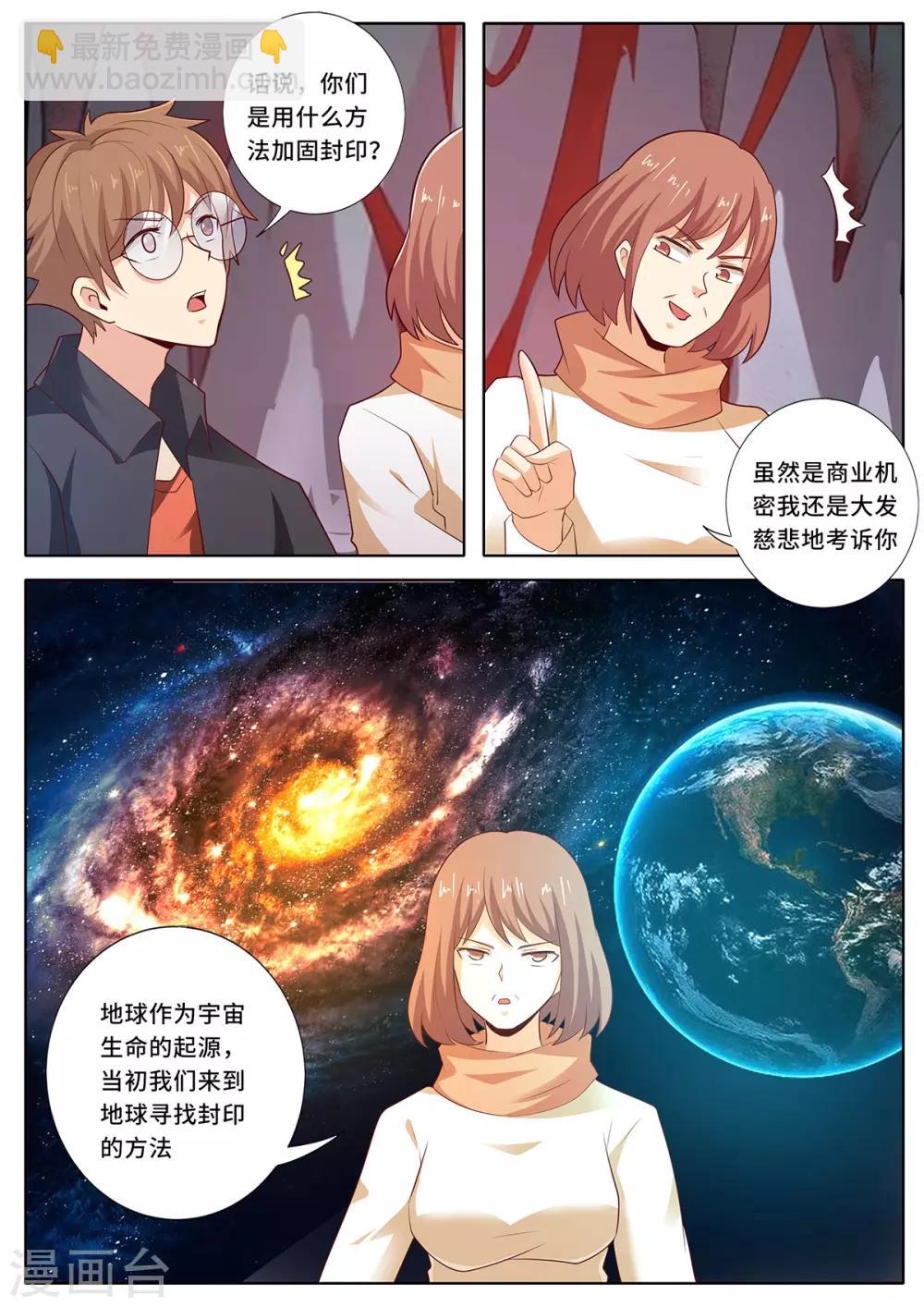 第146话 封印破除？！2
