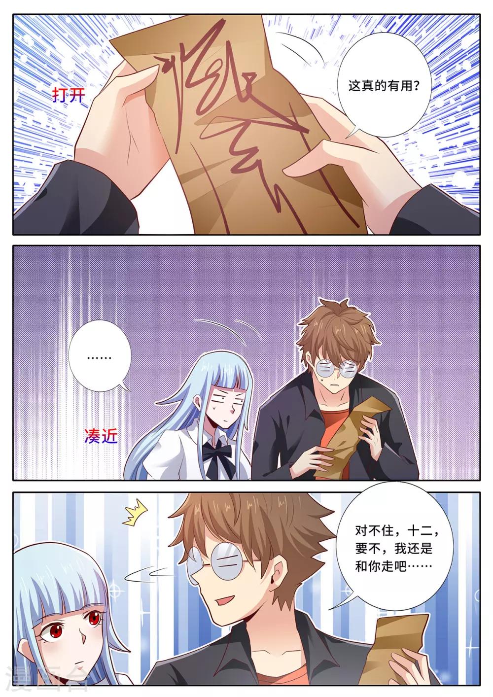 第146话 封印破除？！6
