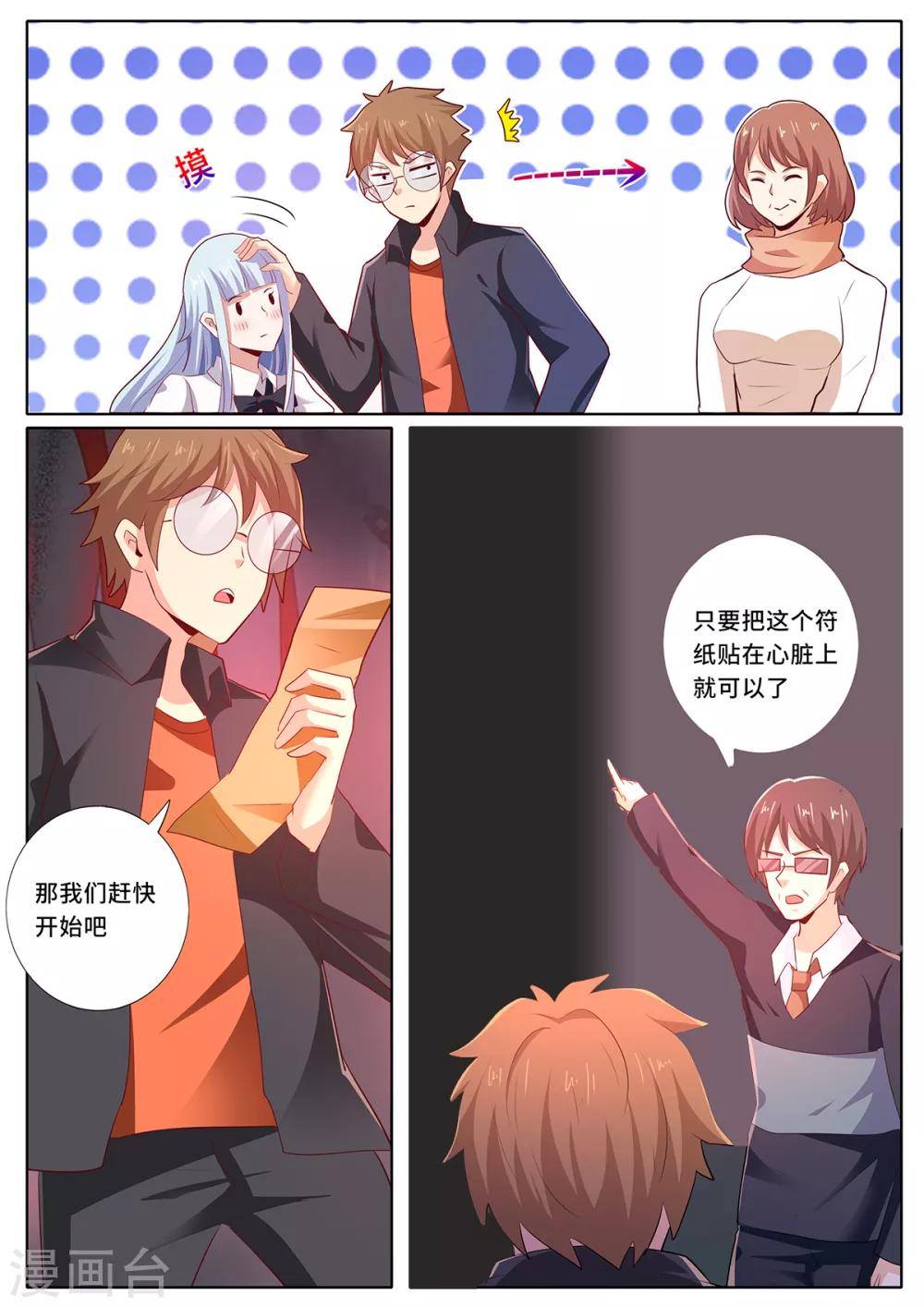 第146话 封印破除？！8