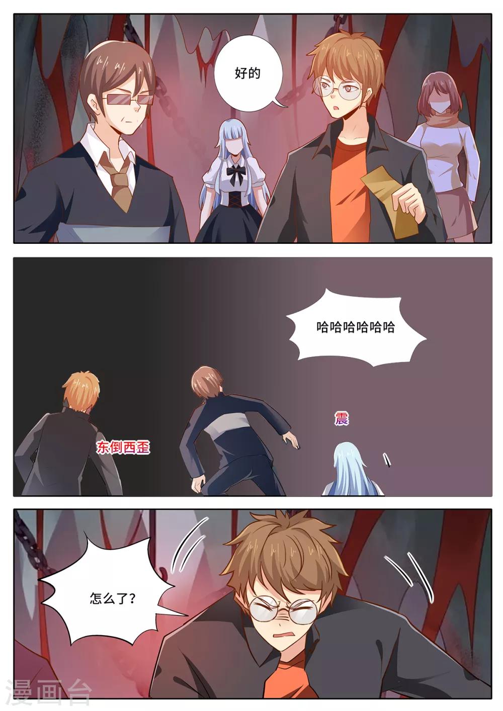 第146话 封印破除？！9