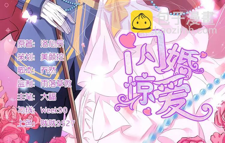 第1话 你要挺住！1