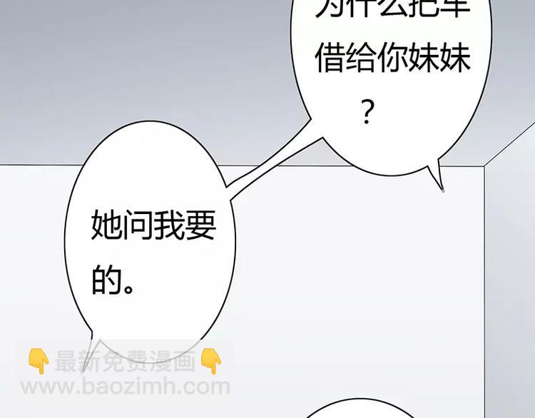 第5话 昨晚一直在一起19