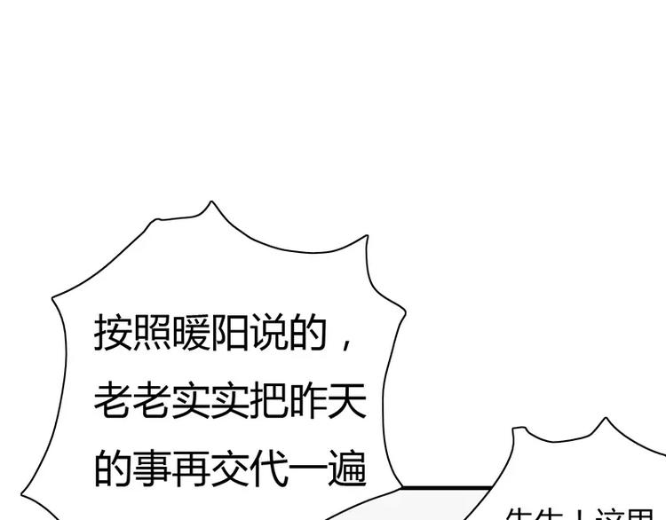 第5话 昨晚一直在一起44