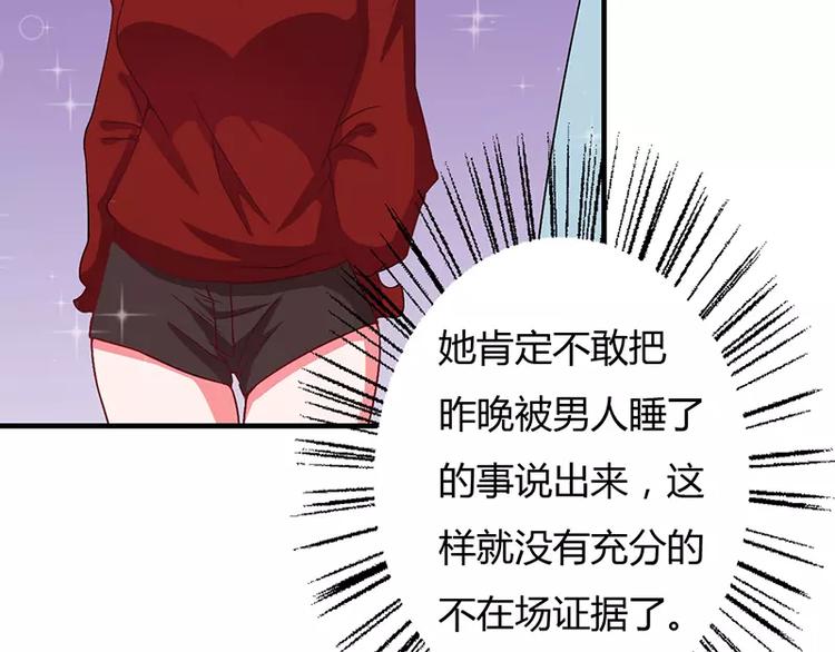 第5话 昨晚一直在一起7