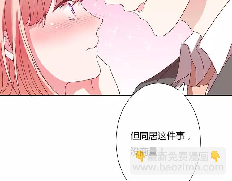 第10话 这个男人有毒！24