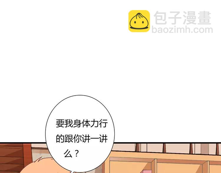 第10话 这个男人有毒！29