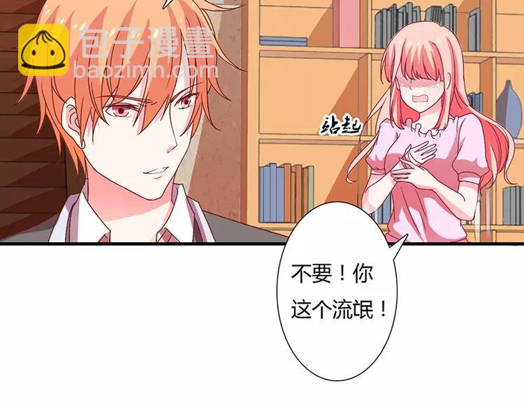 第10话 这个男人有毒！30