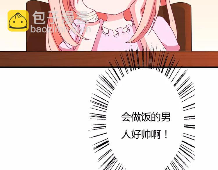 第10话 这个男人有毒！36