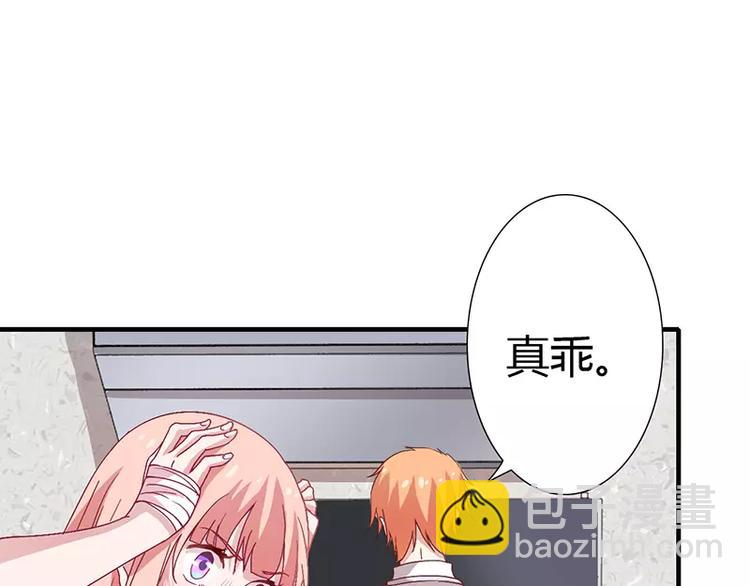 第10话 这个男人有毒！46
