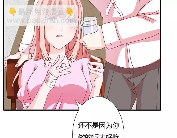 第10话 这个男人有毒！63
